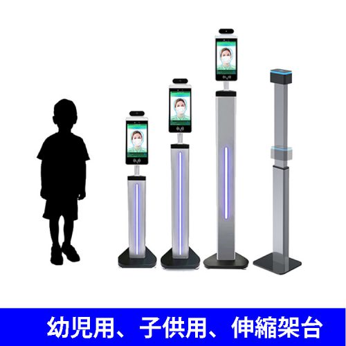 子供用あり【個人識別タイプ】AI顔認識機能搭載 赤外カメラ型 非接触体温計 8インチ液晶 高精度・高速体温測定 顔認識データ30万件登録可能(TC-ZYSTRLSB)